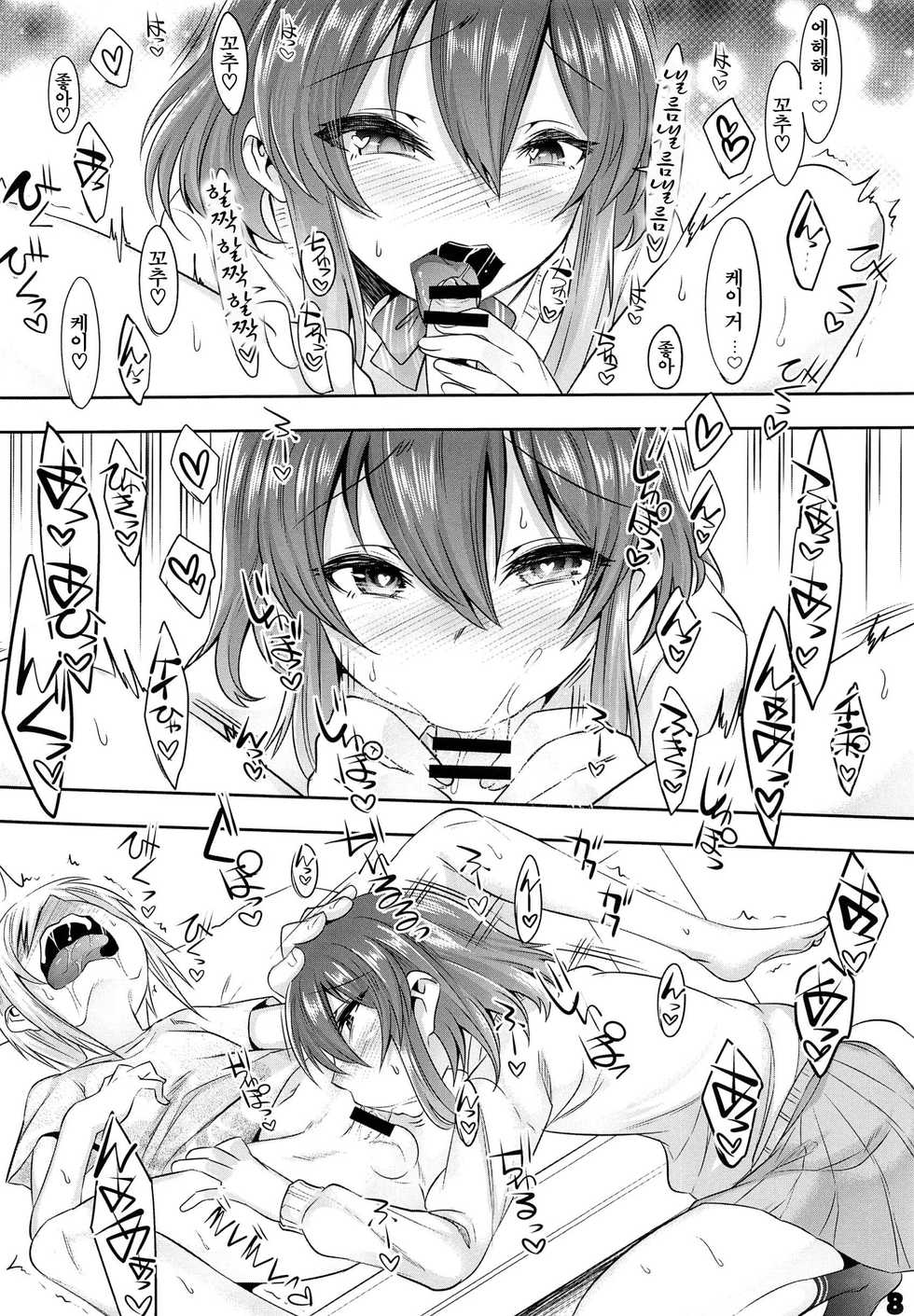 (C94) [EGO DANCE (Nanamatsu Kenji)] Onii-cha ga Ecchi de Komacchaccha | 형아가 야해서 곤란해져버리면 [Korean] [새벽안개] - Page 7