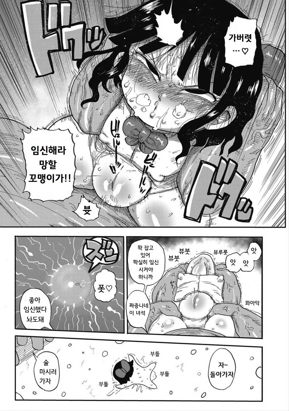 [Kiliu] Match Uri no Machiko-chan | 성냥팔이 소녀 마치코짱 (COMIC Masyo 2018-06) [Korean] [팀 마스터] [Digital] - Page 16