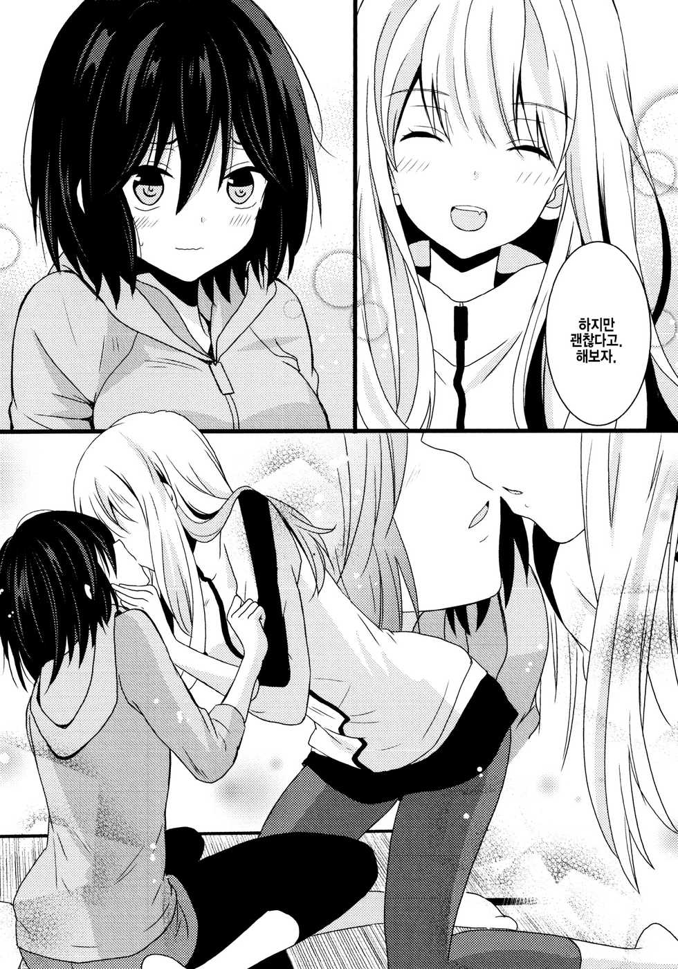 [Kodama Naoko] Cubic Starship | 큐빅 스타십 (YuriHime Wildrose Vol. 8) [Korean] - Page 8