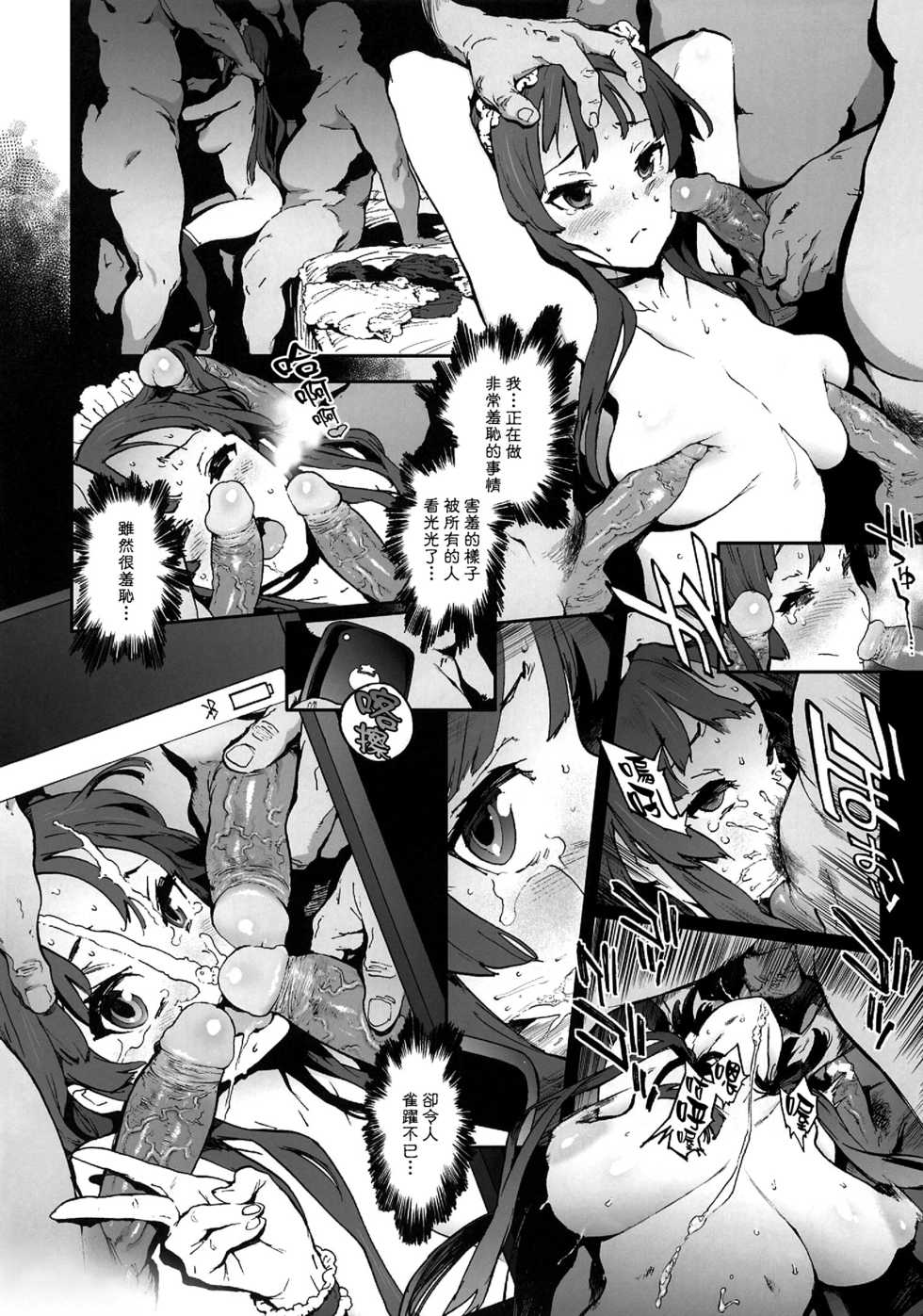 [Perestroika (Inoue Kiyoshirou)] K-BETU (K-ON!) [Chinese] [final個人漢化] [Decensored] - Page 15