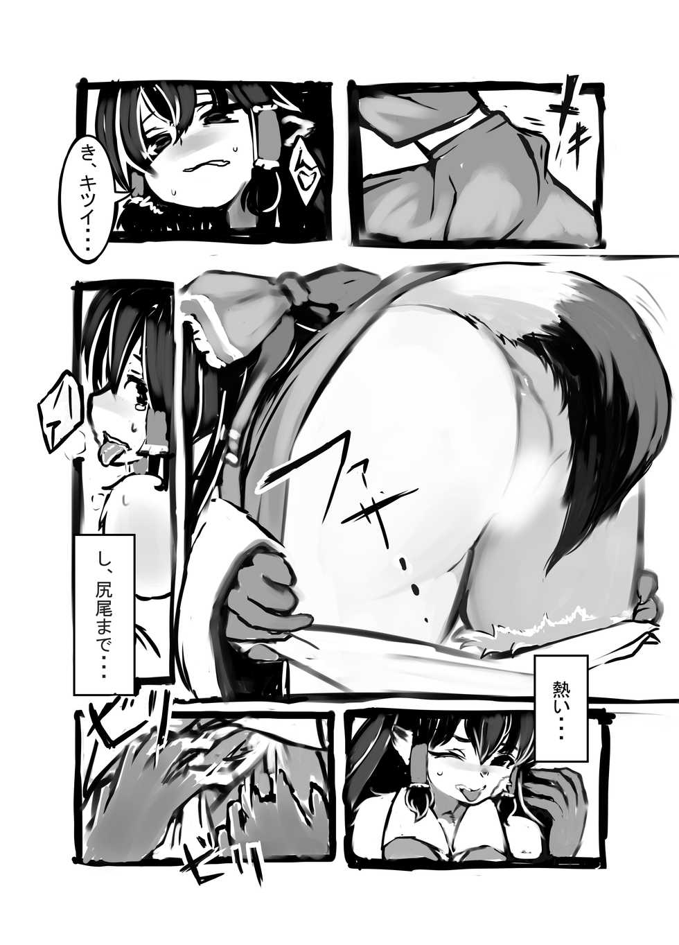 [toribako (yata)] Kitsune no Jikan (Touhou Project) [Digital] - Page 10