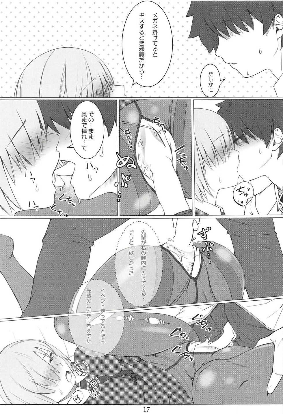 (C94) [noantica (O-ji)] Gacha Bakushi Senpai to PanSto Densen Mash (Fate/Grand Order) - Page 16