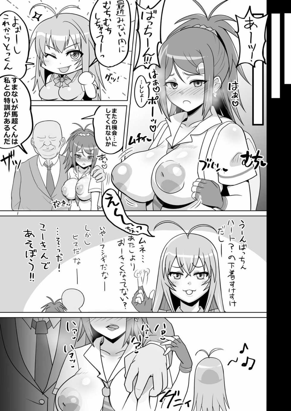 [Nisha Takuitsu (Gokuto-kun)] Toushi no Michi wa Naga Chinpo de Kimochi Ii (Ikkitousen) [Digital] - Page 8