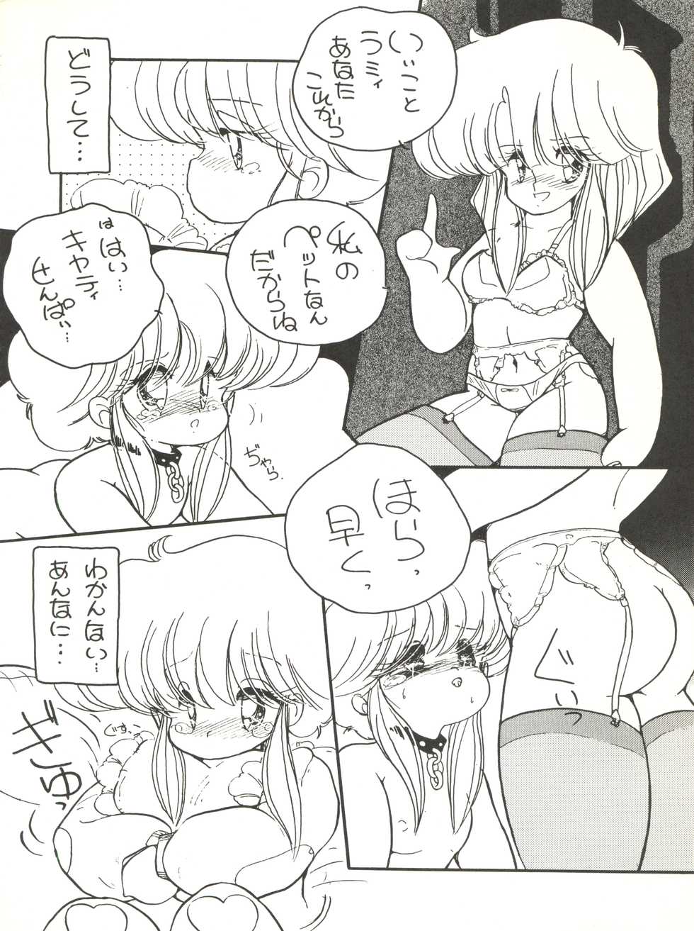 (C38) [Little Mermaid Henshuubu, Studio 7 (Various)] Kuu Nyang (Various) - Page 12