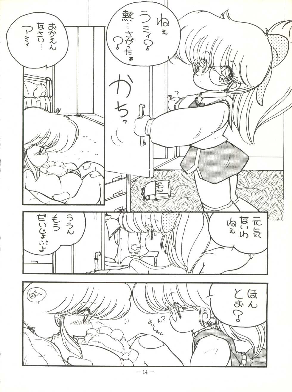 (C38) [Little Mermaid Henshuubu, Studio 7 (Various)] Kuu Nyang (Various) - Page 14