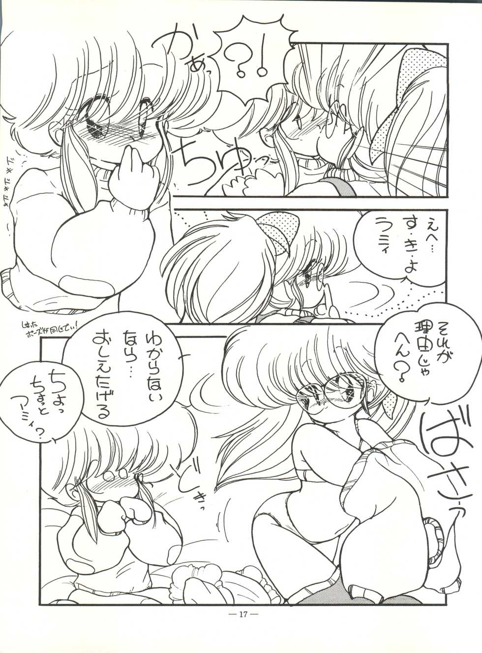 (C38) [Little Mermaid Henshuubu, Studio 7 (Various)] Kuu Nyang (Various) - Page 17