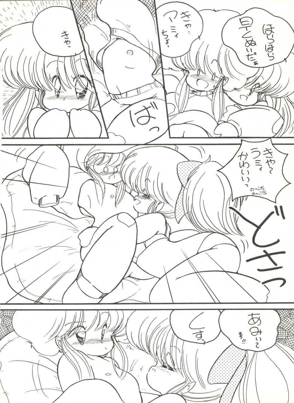 (C38) [Little Mermaid Henshuubu, Studio 7 (Various)] Kuu Nyang (Various) - Page 18