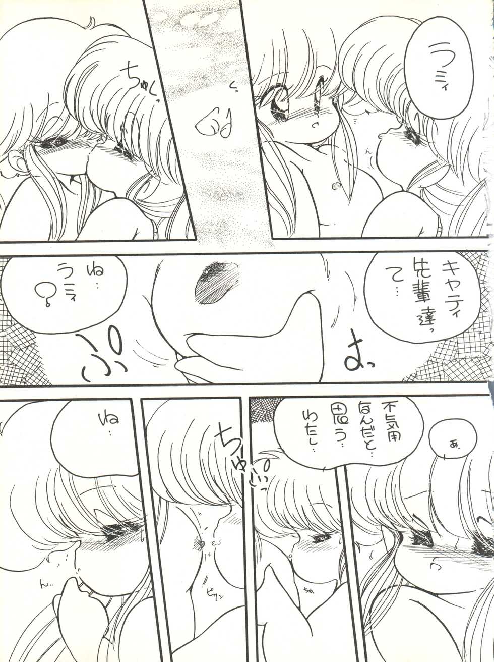 (C38) [Little Mermaid Henshuubu, Studio 7 (Various)] Kuu Nyang (Various) - Page 19