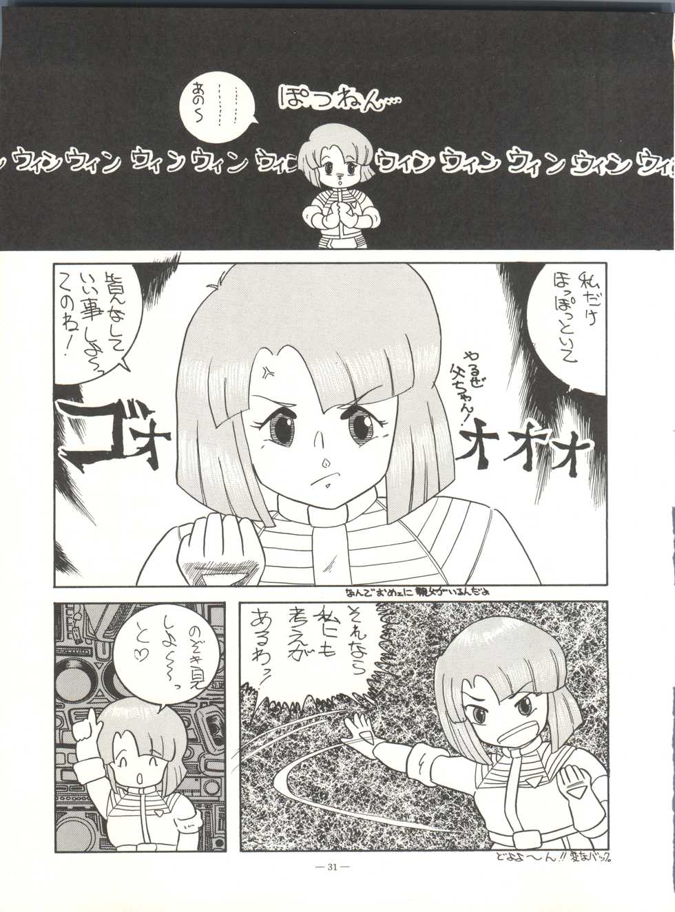 (C38) [Little Mermaid Henshuubu, Studio 7 (Various)] Kuu Nyang (Various) - Page 31
