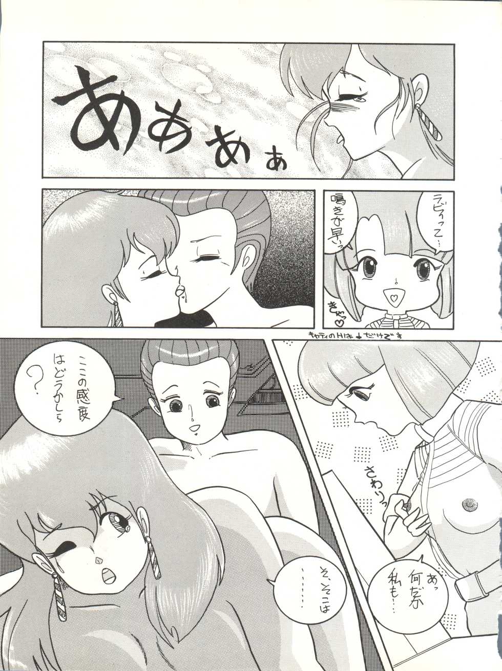 (C38) [Little Mermaid Henshuubu, Studio 7 (Various)] Kuu Nyang (Various) - Page 33