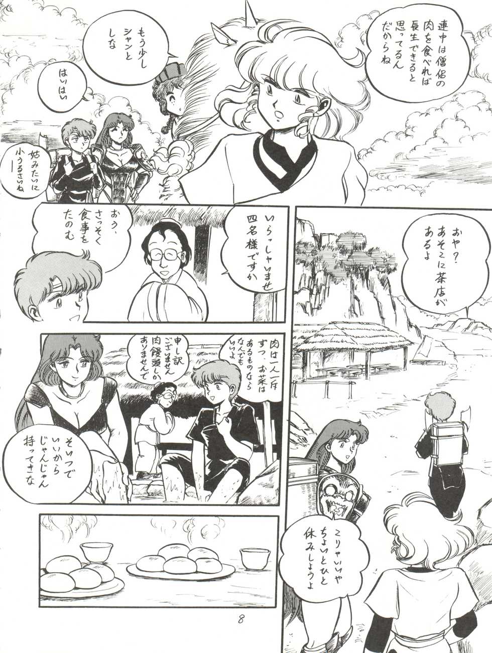 (C43) [Studio Zonzai (BNR)] 大唐西域記 (Creamy Mami, Magical Emi, Pastel Yumi) - Page 10
