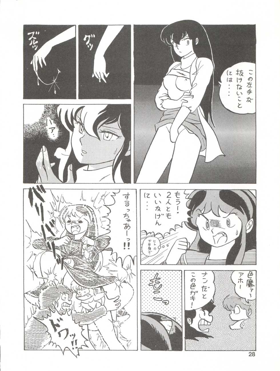 (C43) [Team PRINCESS (Ozuno Mahou)] PURI² (Various) - Page 28