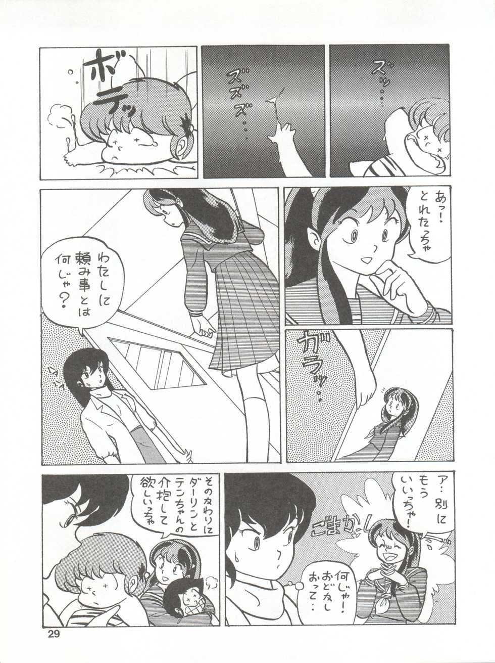 (C43) [Team PRINCESS (Ozuno Mahou)] PURI² (Various) - Page 29