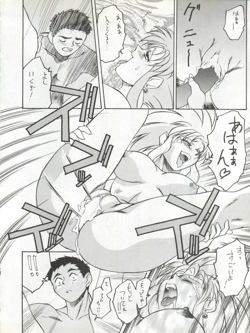 (C48) [Koa (Various)] Enema no Tenchi 3 (Various) - Page 12