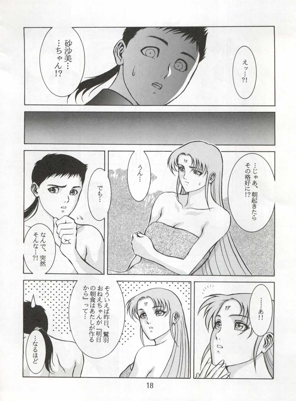 (C48) [Koa (Various)] Enema no Tenchi 3 (Various) - Page 20