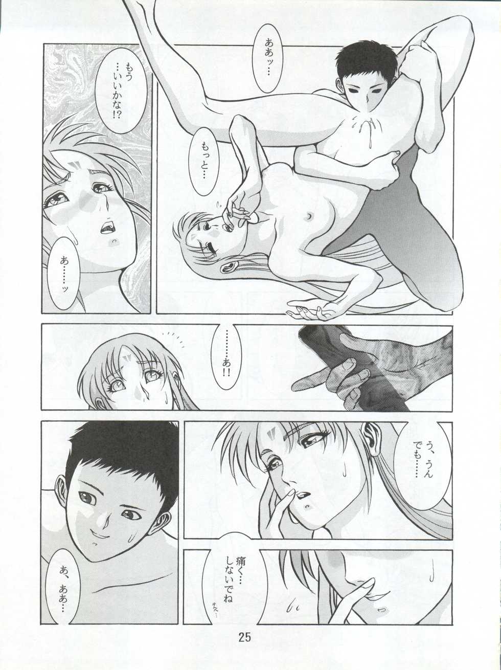 (C48) [Koa (Various)] Enema no Tenchi 3 (Various) - Page 27