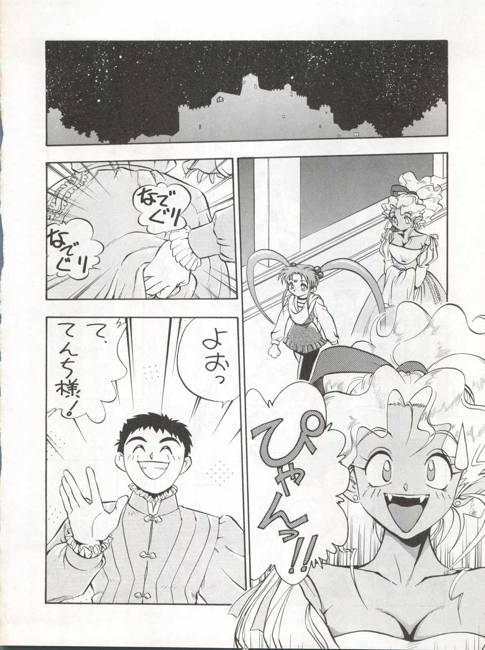 (C48) [Koa (Various)] Enema no Tenchi 3 (Various) - Page 38