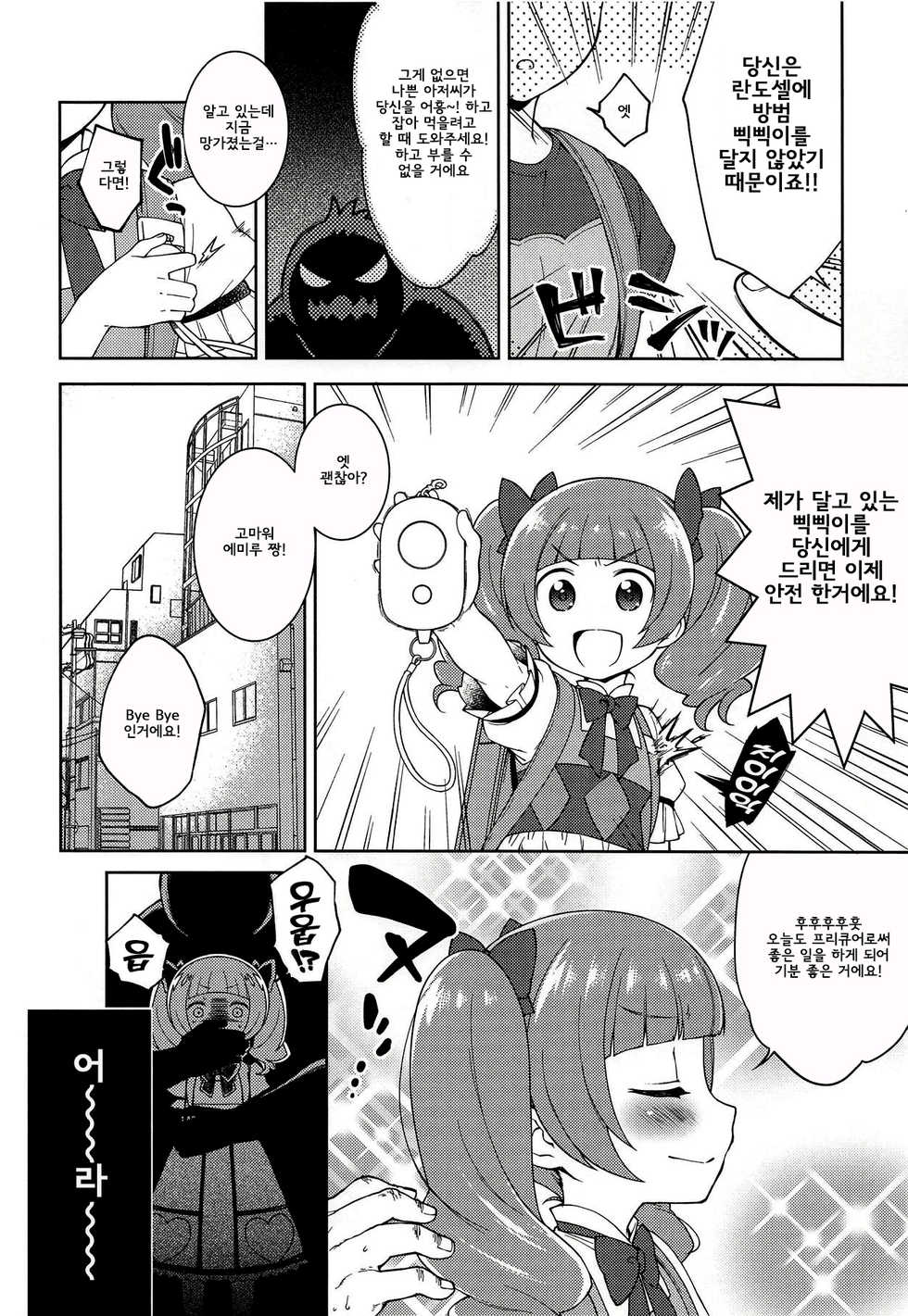 (C94) [Kaniya (Kanyapyi)] Hame Gyutto Emiru-chan!  | 꼬옥 박히는 에미루 쨩! (Hugtto! PreCure) [Korean] [쿠구리] - Page 5