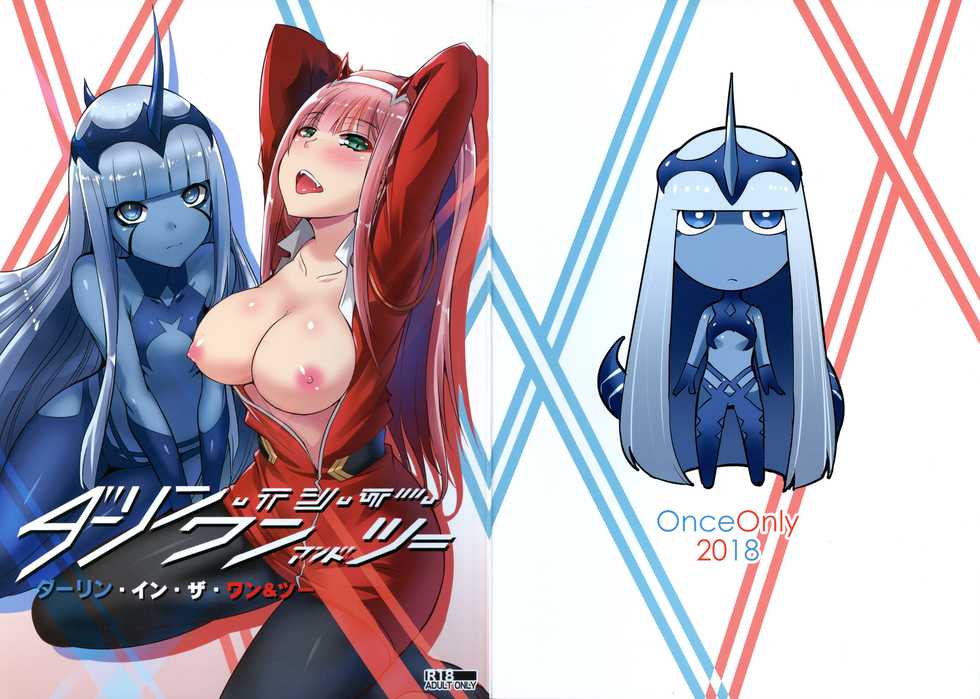 (C94) [Once Only (Nekoi Hikaru)] Darling in the One and Two | 달링・인・더・원&투 (DARLING in the FRANXX) [Korean] [Team Owner] - Page 2
