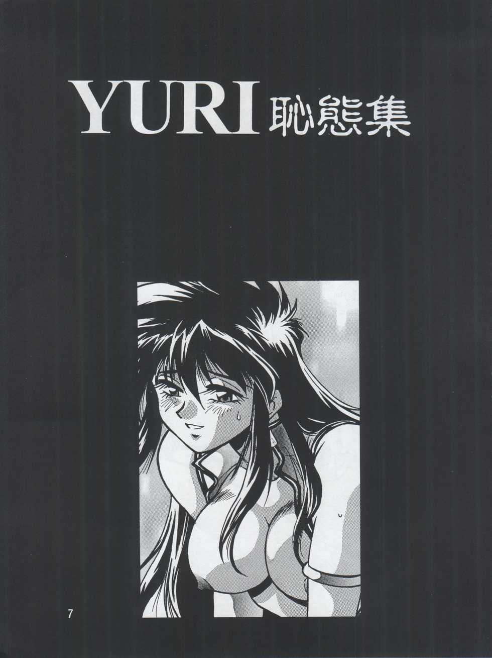 (C65) [Studio Katsudon (Manabe Jouji)] Imasara Dirty Pair Yuri Special (Dirty Pair) - Page 7