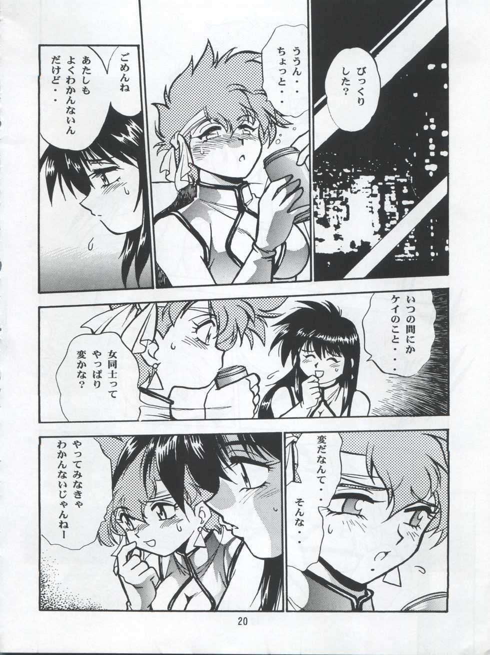 (C65) [Studio Katsudon (Manabe Jouji)] Imasara Dirty Pair Yuri Special (Dirty Pair) - Page 20