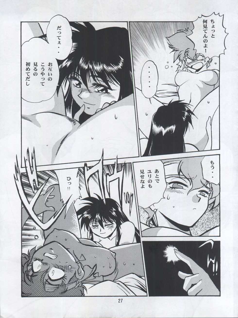(C65) [Studio Katsudon (Manabe Jouji)] Imasara Dirty Pair Yuri Special (Dirty Pair) - Page 27