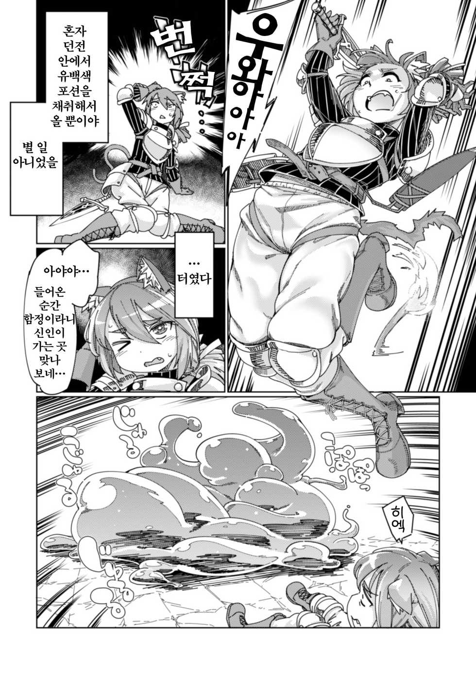 [Anthology] 2D Comic Magazine Otokonoko o Shiriana Kairaku de Mesu Ochi Ryoujoku! Vol. 1 [Korean] [Digital] - Page 4
