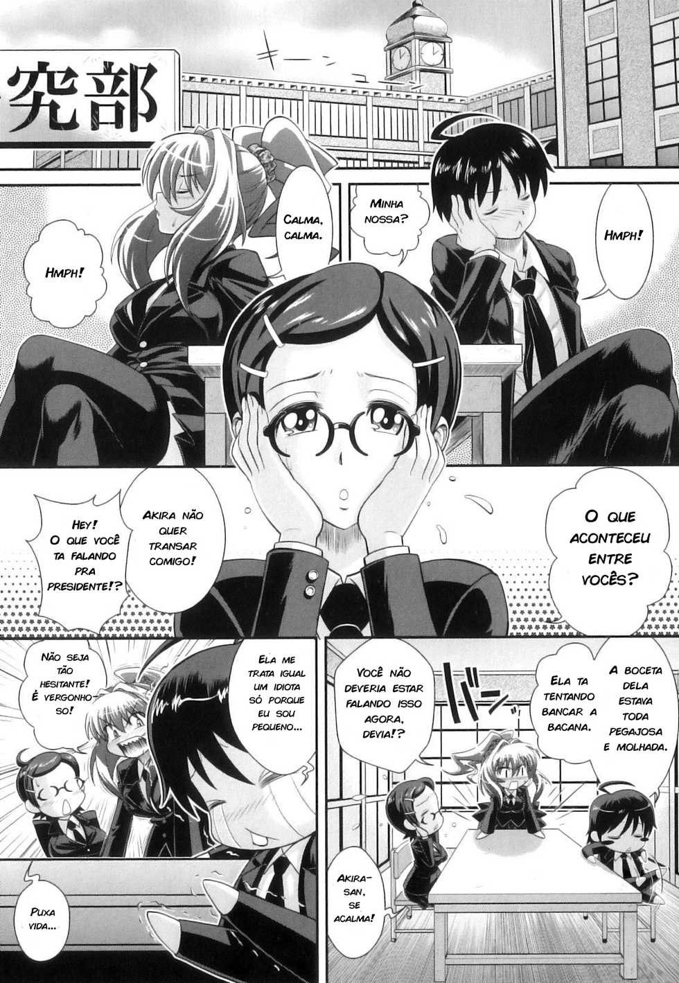Oshii Rei Ookina Watashi to Chiisana Anata Big Me and Little You (Kougyaku Jugyou...