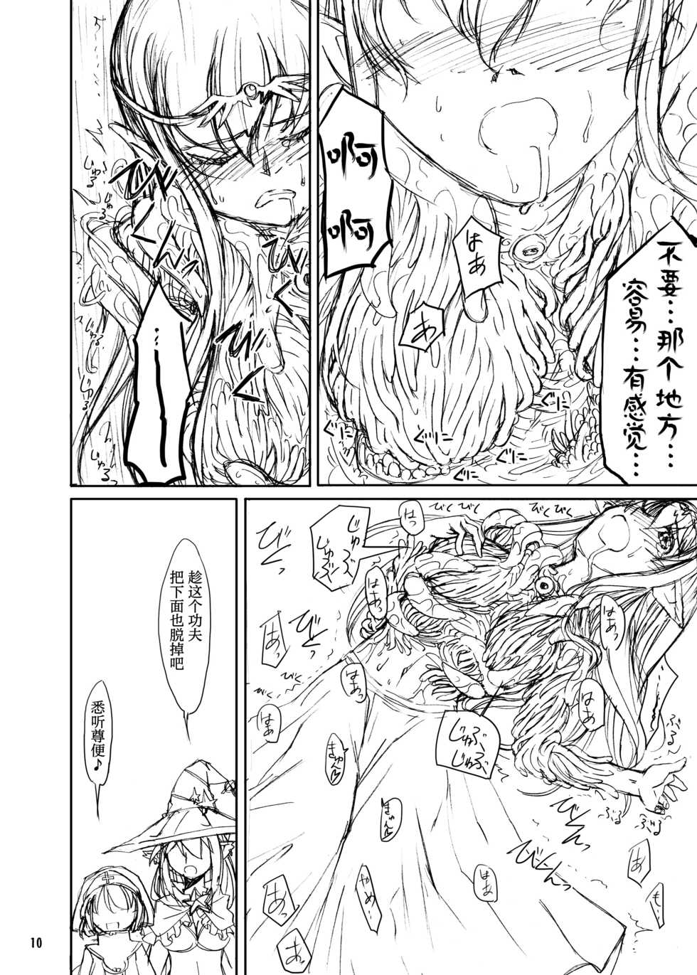 Okasare Yuusha V