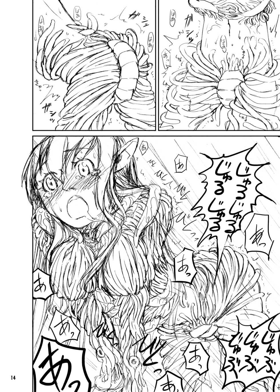 (C81) [Kamemushi (Kaminaru Fuyu)] Shokushu Armor [Chinese] - Page 14