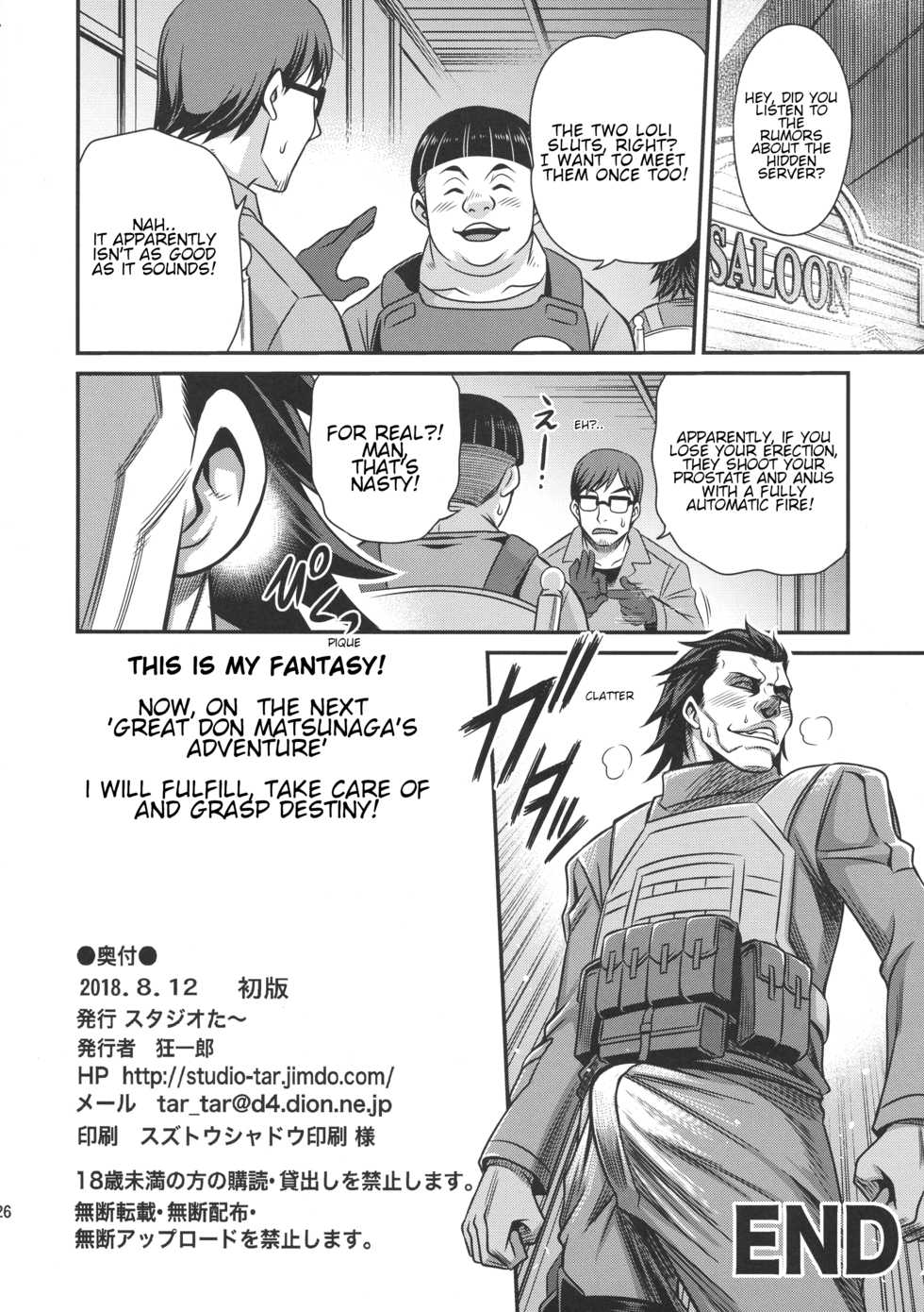 (C94) [Studio Tar (Kyouichirou)] Llenn Fukaziroh no Seikatsu!! | Llenn and Fukaziroh's Daily Life!! (Sword Art Online Alternative Gun Gale Online) [English] [Shippoyasha] - Page 25