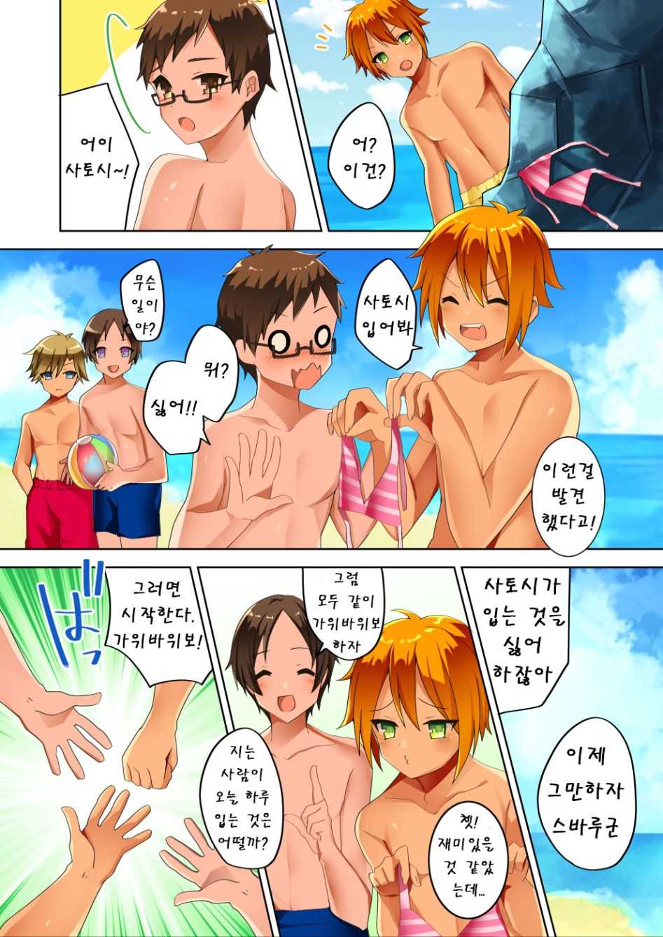 [TSF no F (Hoshino)] Musunde Hodoite (TSF no F no Hon Sono 3 no D) [Korean] - Page 1