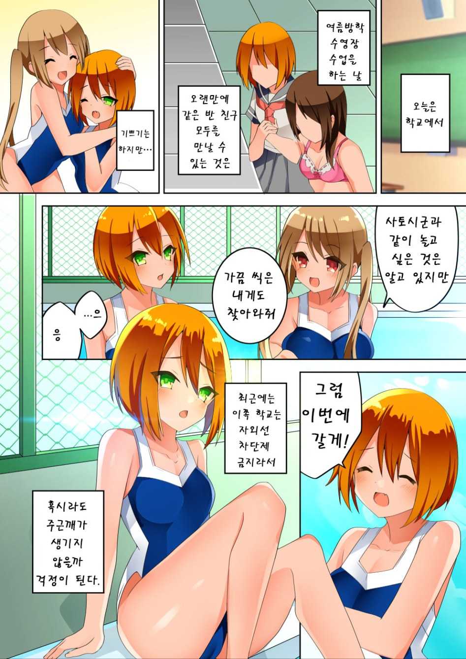 [TSF no F (Hoshino)] Musunde Hodoite (TSF no F no Hon Sono 3 no D) [Korean] - Page 10