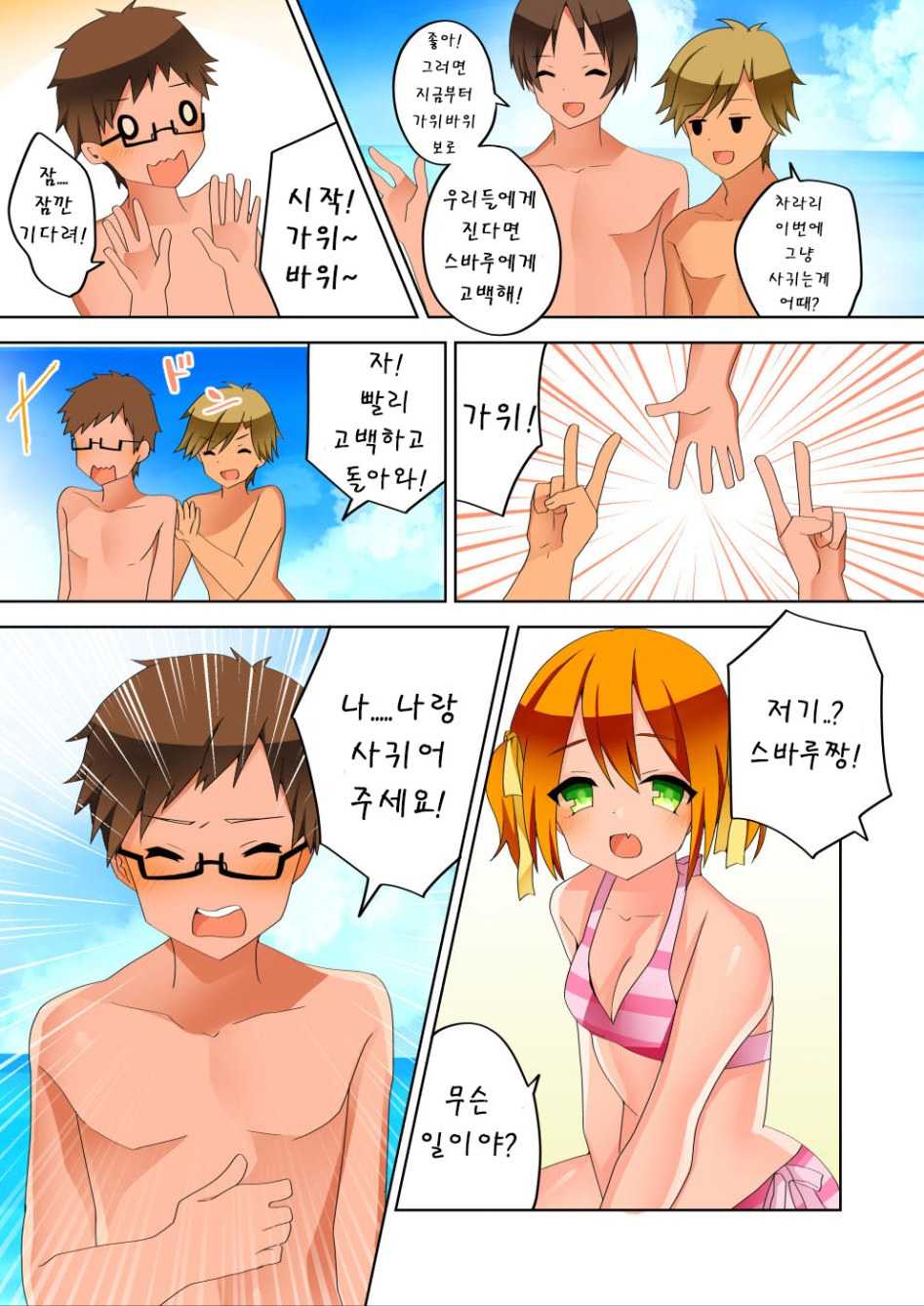 [TSF no F (Hoshino)] Musunde Hodoite (TSF no F no Hon Sono 3 no D) [Korean] - Page 17