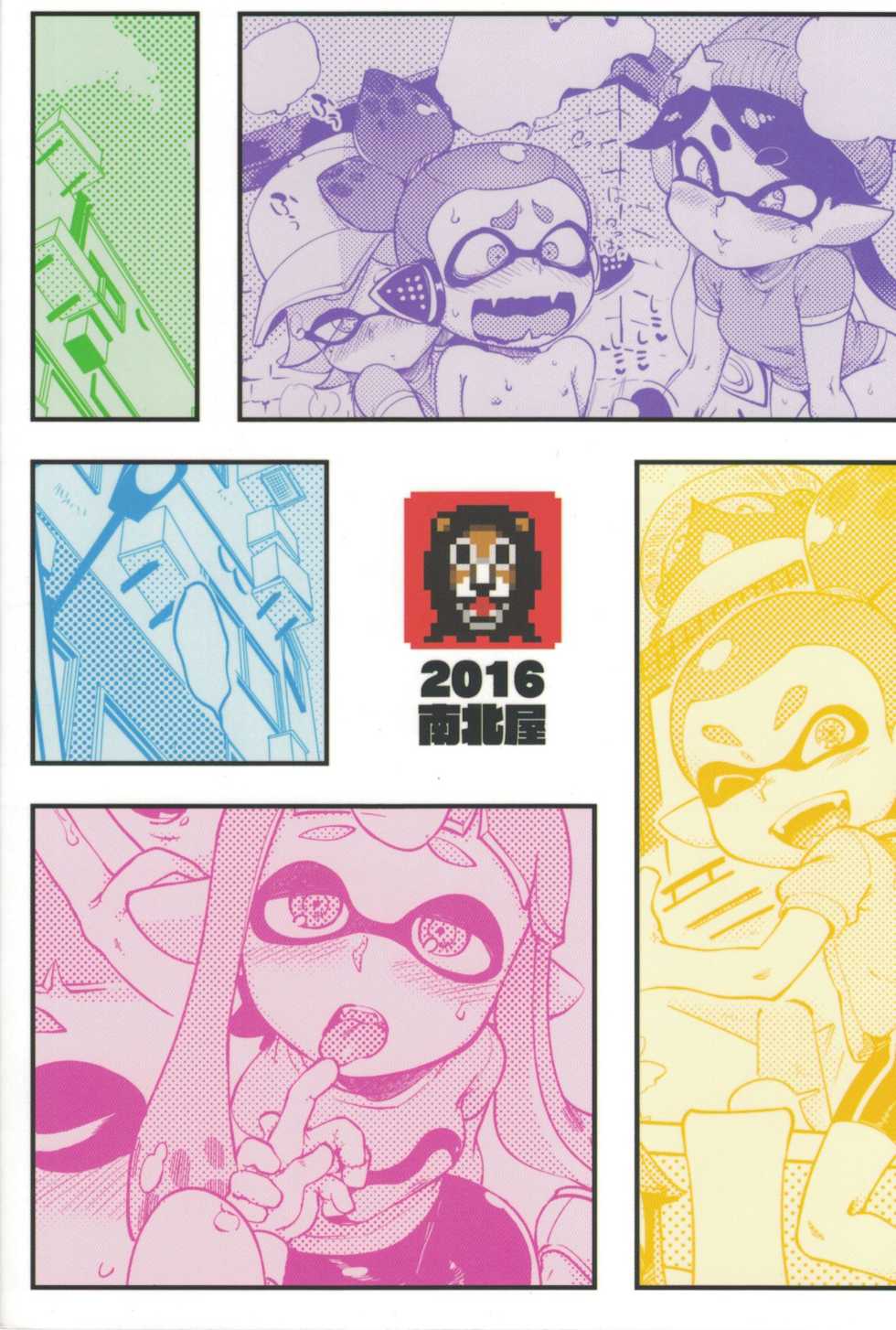 (C88) [Nambokuya (Namboku)] Hero Nanoni | But I'm the Hero! (Splatoon) [English] - Page 22