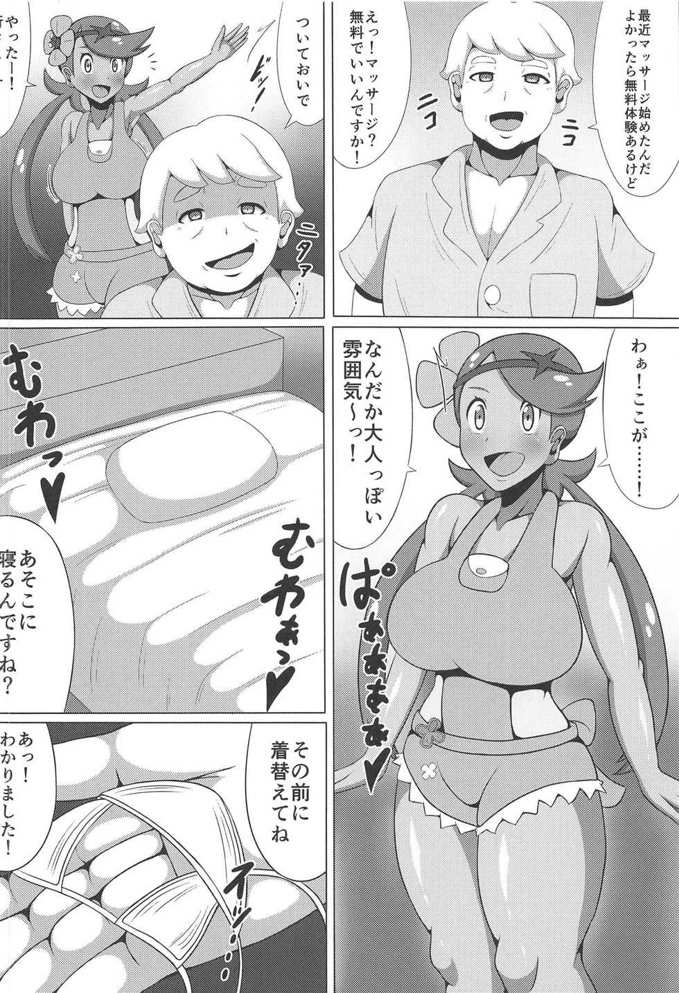 (C93) [Himitsu Tetra (Senwa)] Ultra Maossage (Pokémon Sun and Moon) - Page 5