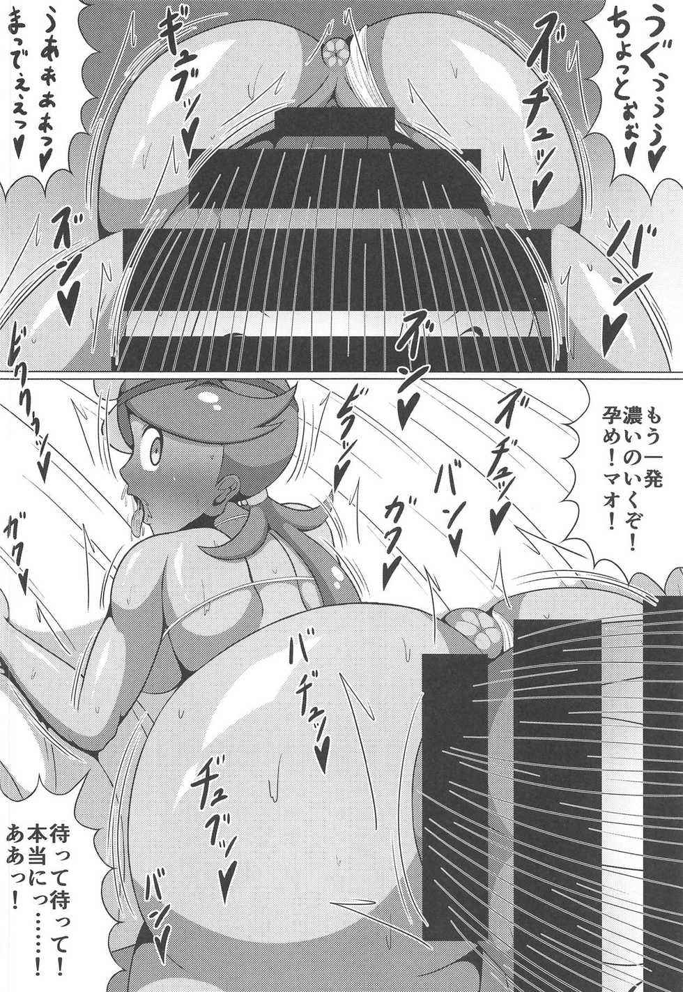 (C93) [Himitsu Tetra (Senwa)] Ultra Maossage (Pokémon Sun and Moon) - Page 21