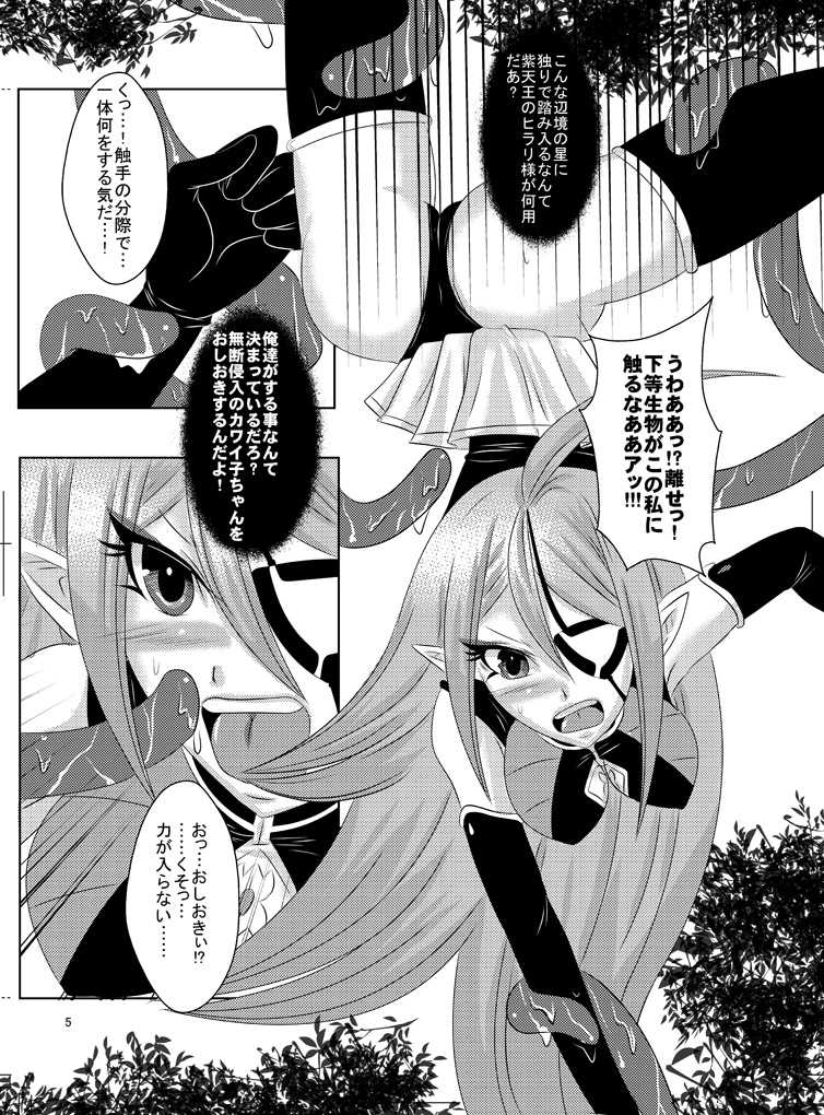 [cheap x clown (Touji)] Shoku Play! (Inazuma Eleven GO Galaxy) [Digital] - Page 2