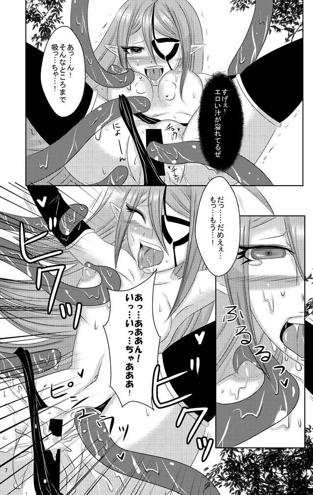 [cheap x clown (Touji)] Shoku Play! (Inazuma Eleven GO Galaxy) [Digital] - Page 4