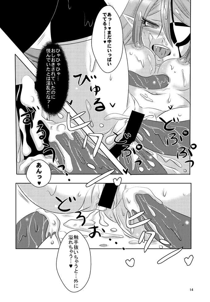 [cheap x clown (Touji)] Shoku Play! (Inazuma Eleven GO Galaxy) [Digital] - Page 11
