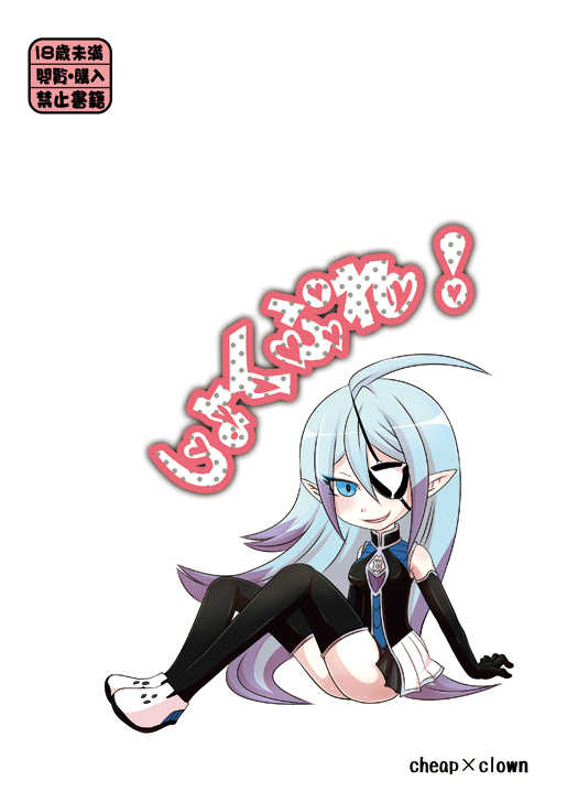 [cheap x clown (Touji)] Shoku Play! (Inazuma Eleven GO Galaxy) [Digital] - Page 13
