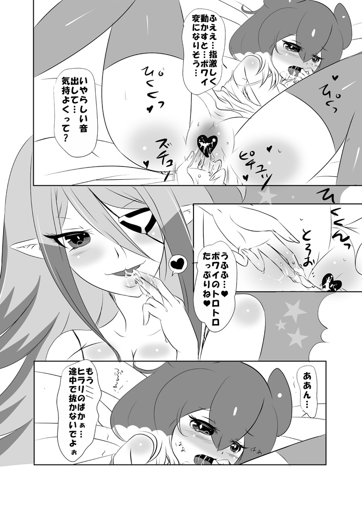 [cheap x clown (Touji)] Hilary-sama wa Powai-chan ga Osuki (Inazuma Eleven GO Galaxy) [Digital] - Page 5