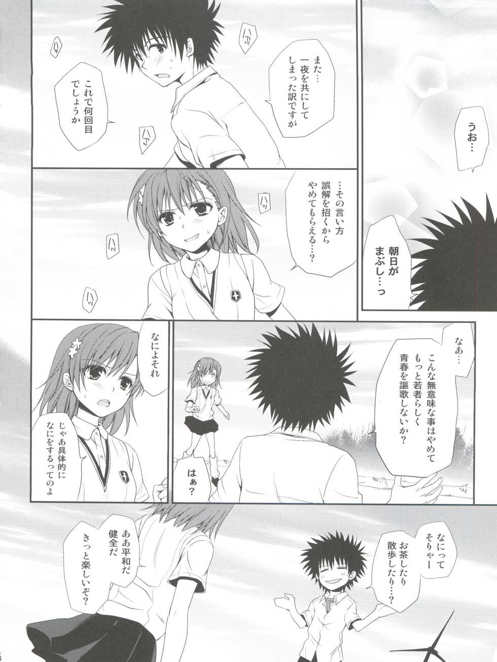 (C77)  [Takumi na Muchi (Takumi na Muchi)] Choudenji Hou no Sasoikata (Toaru Majutsu no Index) - Page 4