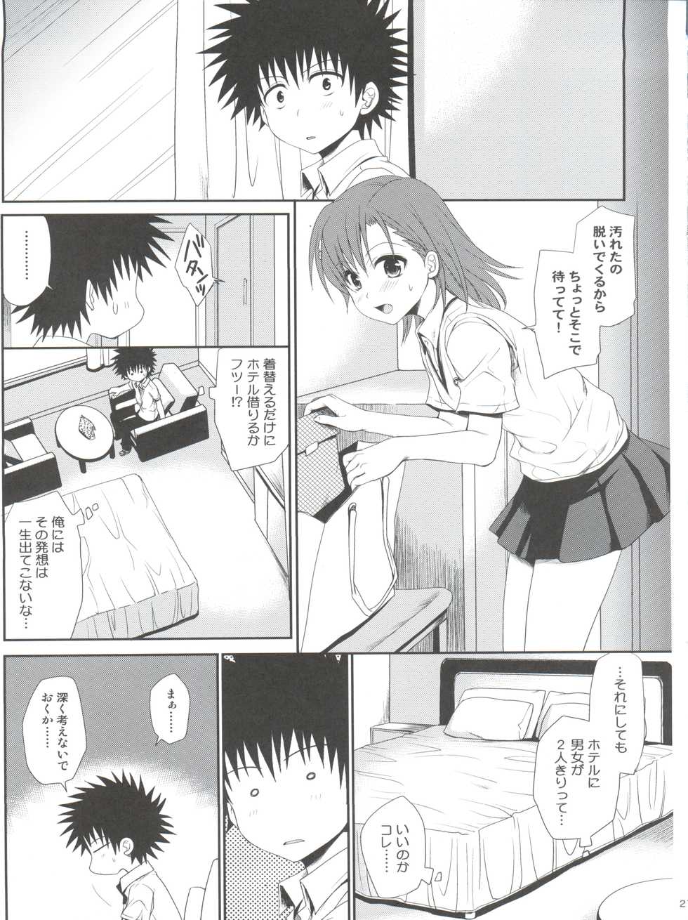 (C77)  [Takumi na Muchi (Takumi na Muchi)] Choudenji Hou no Sasoikata (Toaru Majutsu no Index) - Page 21
