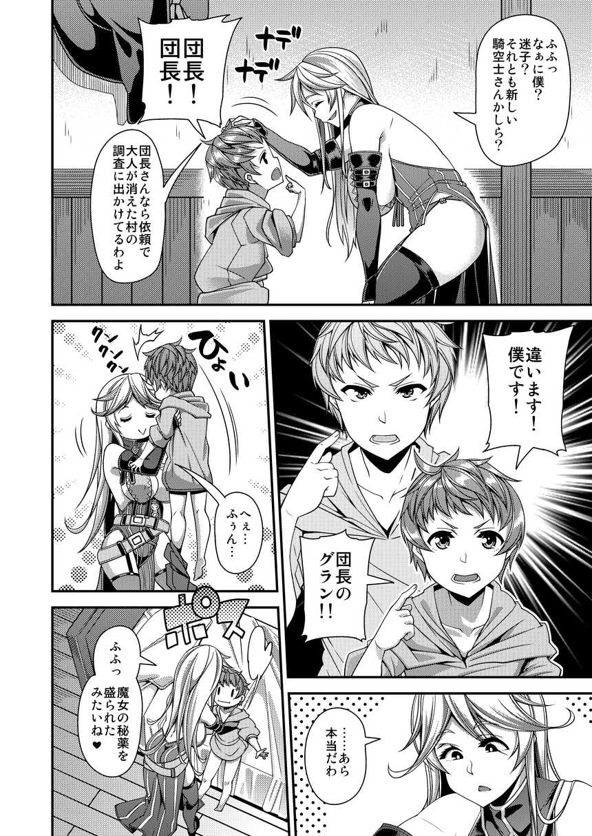 [satsukiimonet (Satsuki Imonet)] OVER DRIVE ♂ Shiteru Mitai (Granblue Fantasy) [Digital] - Page 3