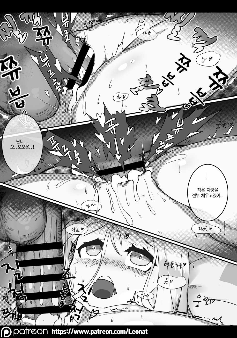 [Leonat] 지휘부의 휴게실 2 (Girls' Frontline) [Korean] - Page 17