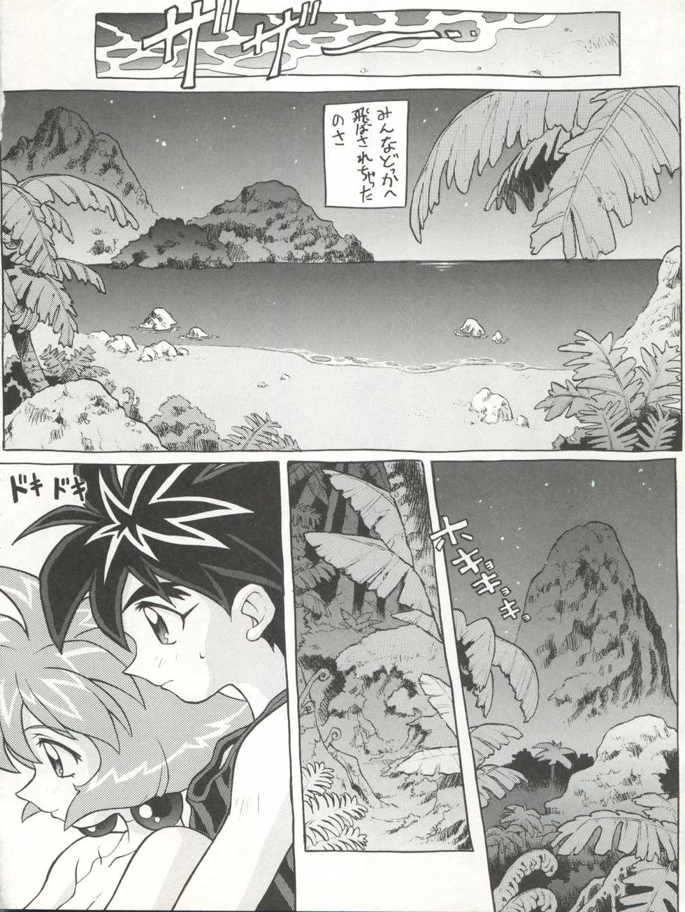 (C51) [Nakayohi (Mogudan)] Hira Hira Dokin Cho (Bishoujo Senshi Sailor Moon, Neon Genesis Evangelion, VS Knight Lamune &40 Fire) - Page 32