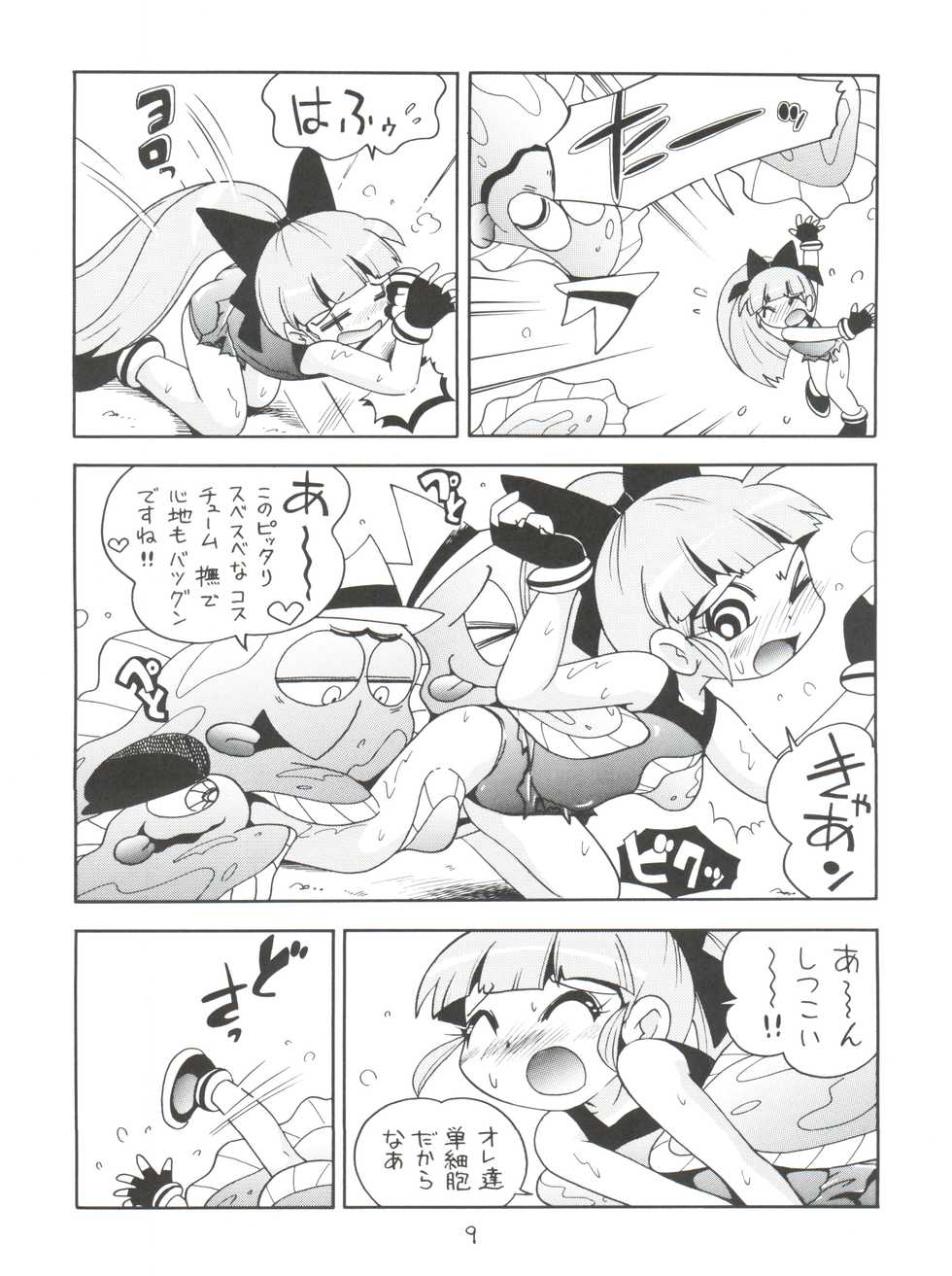 (SC39) [Puchi-ya (Hoshino Fuuta)] Chemical Z Onnanoko (Demashita Power Puff Girls Z) - Page 9