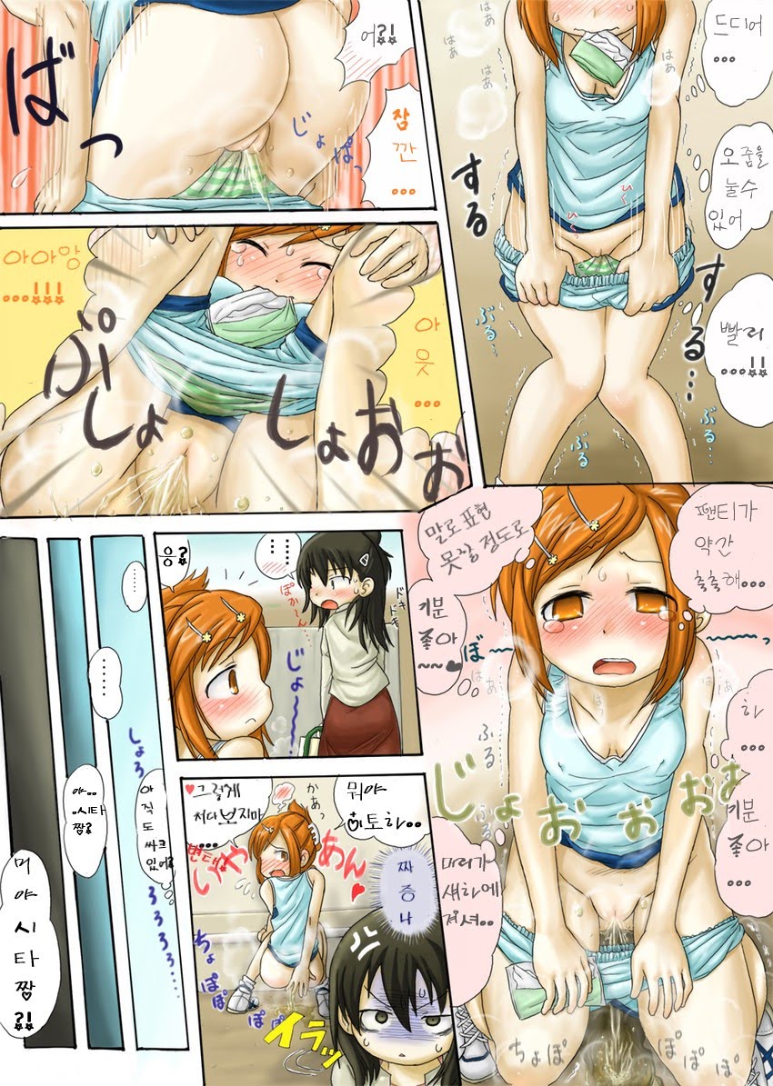 [Veggie] 宮なんとかさんがひたすらおしっこ我慢する漫画 (Mitsudomoe)(KR) - Page 4
