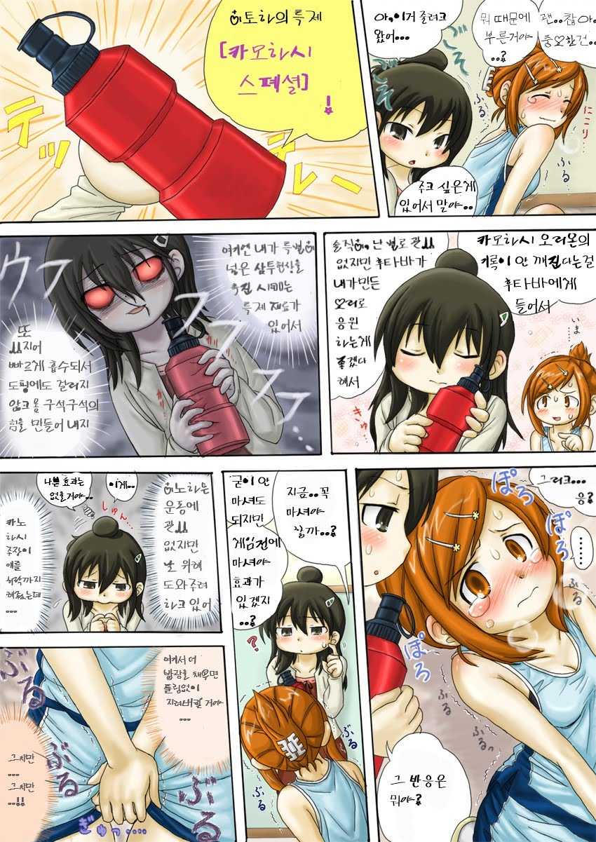 [Veggie] 宮なんとかさんがひたすらおしっこ我慢する漫画 (Mitsudomoe)(KR) - Page 6